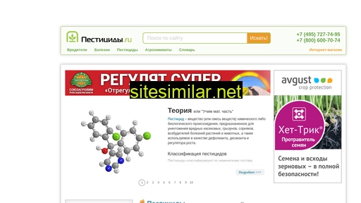 pesticidy.ru alternative sites