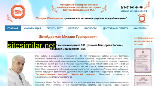 pessariyshneidermana.ru alternative sites