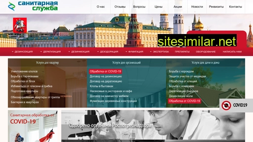 pestcom.ru alternative sites