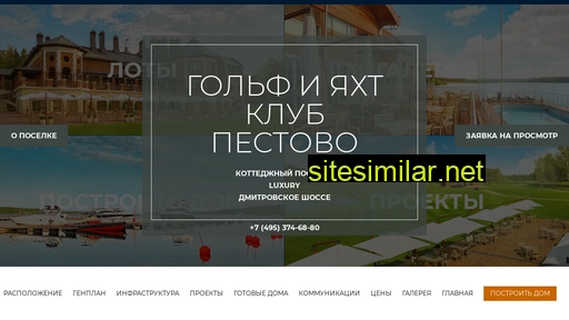 pestovo-golf-club.ru alternative sites