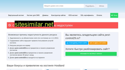 pest-control29.ru alternative sites