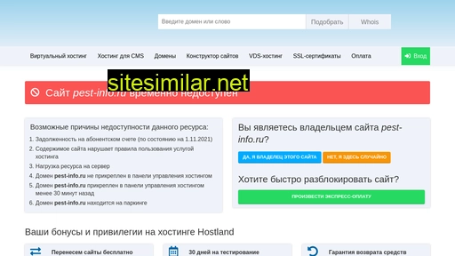 pest-info.ru alternative sites