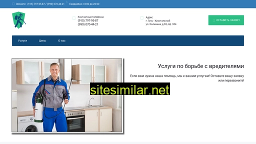 pest-master.ru alternative sites