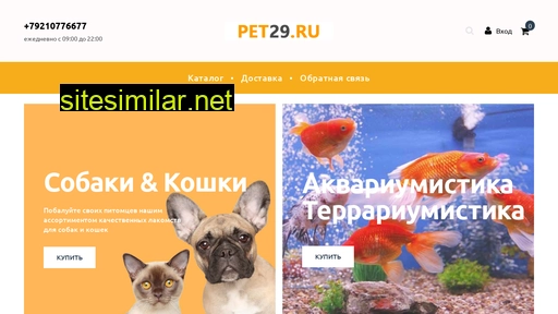 pet29.ru alternative sites
