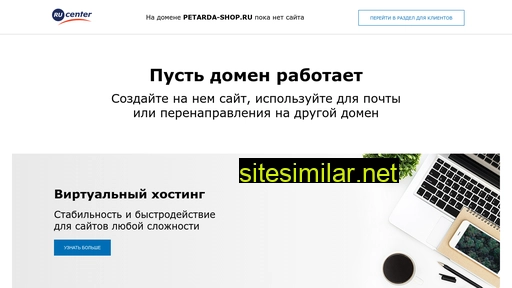 petarda-shop.ru alternative sites