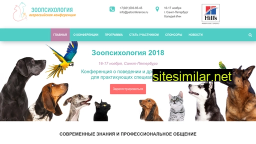 petconference.ru alternative sites