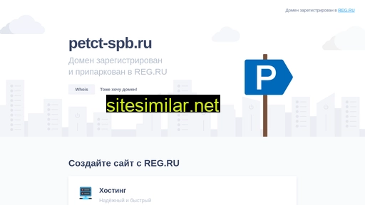petct-spb.ru alternative sites