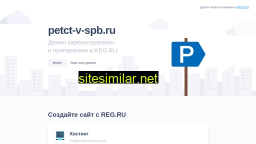 Petct-v-spb similar sites