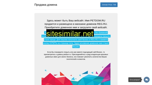 petdom.ru alternative sites