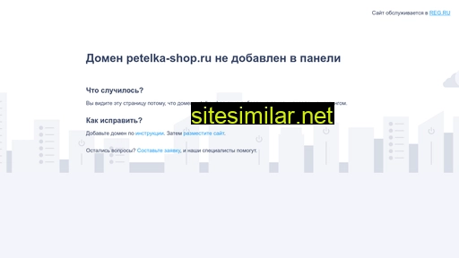 Petelka-shop similar sites