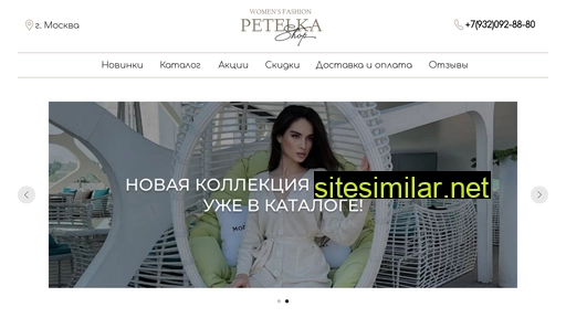 Petelka-shops similar sites