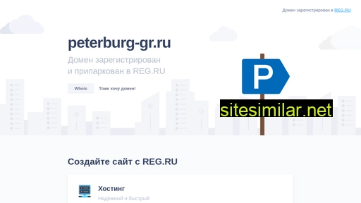 peterburg-gr.ru alternative sites