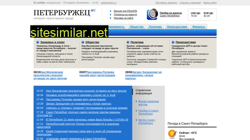 peterburgec.ru alternative sites