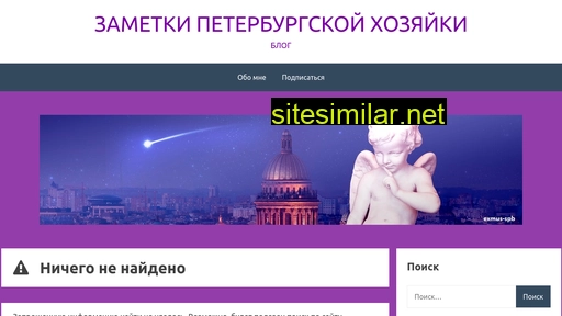 peterburgskaya-khozyayka.ru alternative sites