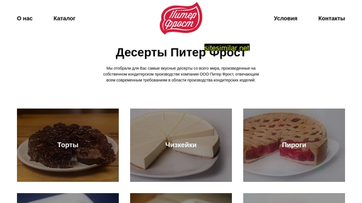 peterfrost.ru alternative sites