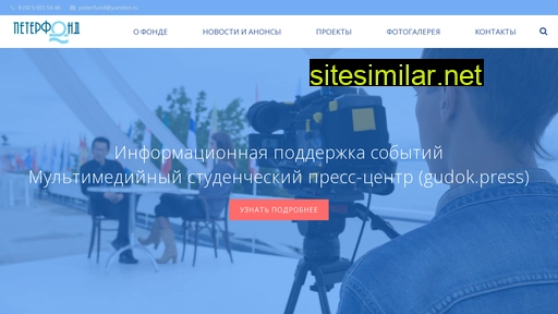 peterfund.ru alternative sites