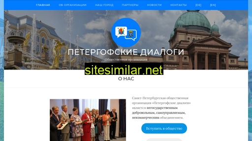 peterhof-dialogi.ru alternative sites