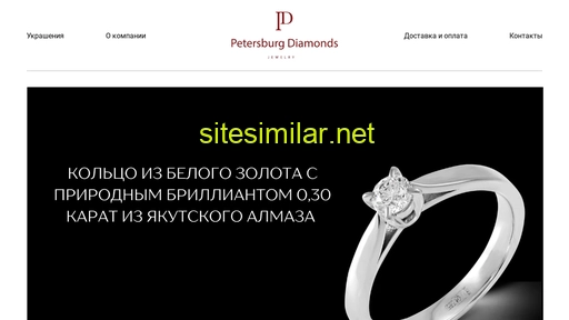 petersburgdiamonds.ru alternative sites