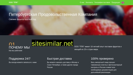 petersfood.ru alternative sites
