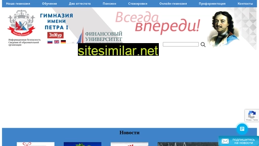petersschool.ru alternative sites