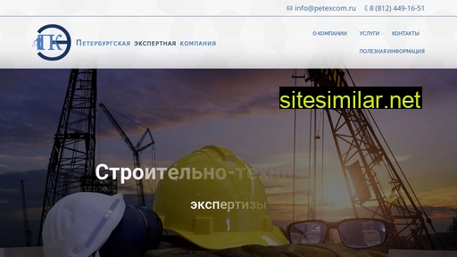 petexcom.ru alternative sites