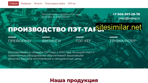 petkeg.ru alternative sites