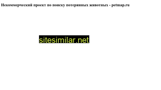 petmap.ru alternative sites