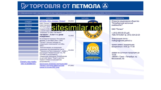 petmol.ru alternative sites