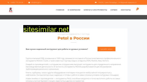 petoltools.ru alternative sites