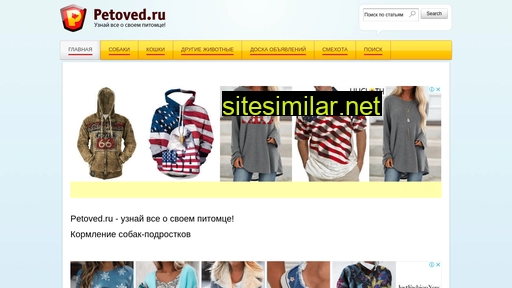 petoved.ru alternative sites