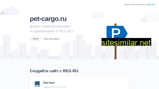 pet-cargo.ru alternative sites