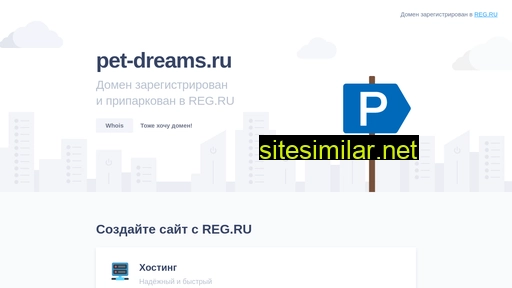 pet-dreams.ru alternative sites