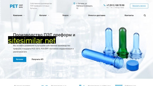 pet-preform.ru alternative sites