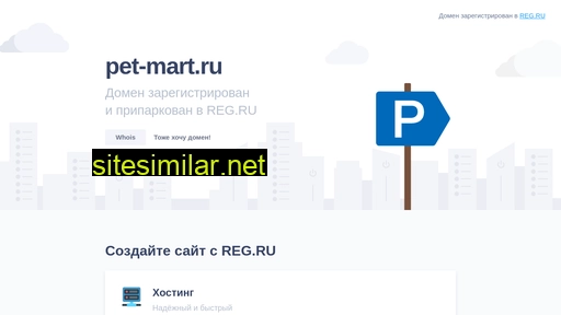 pet-mart.ru alternative sites