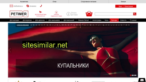 petimer.ru alternative sites