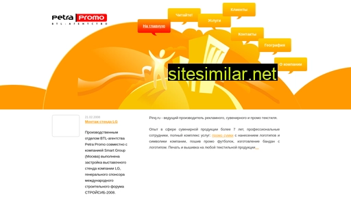 petra-promo.ru alternative sites