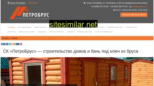 petrobrus.ru alternative sites
