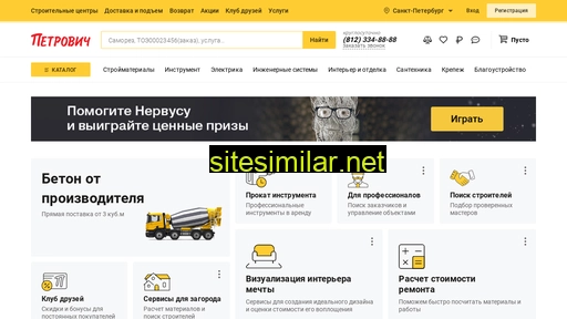 petrovich.ru alternative sites