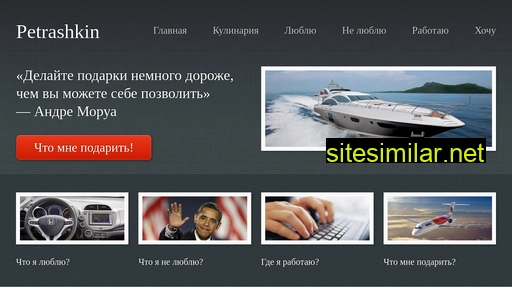petrashkin.ru alternative sites
