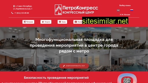 petrocongress.ru alternative sites