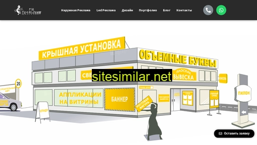 petroglyph-reklama.ru alternative sites