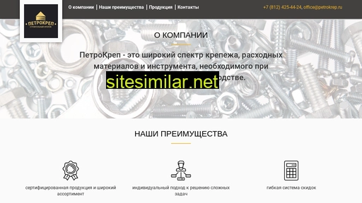 petrokrep.ru alternative sites