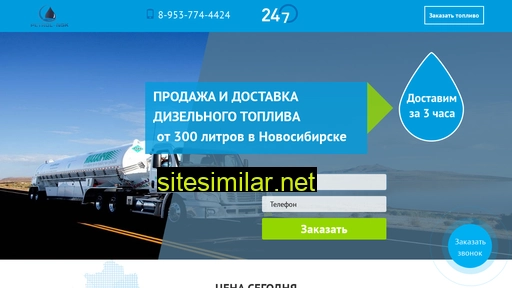 petrol-nsk.ru alternative sites