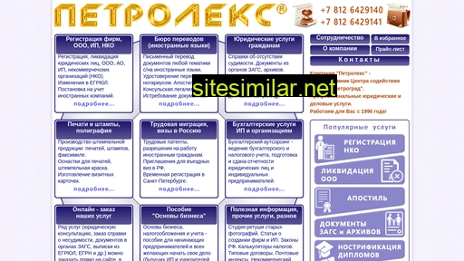 petroleks.ru alternative sites