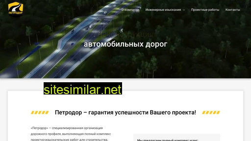 petro-dor.ru alternative sites
