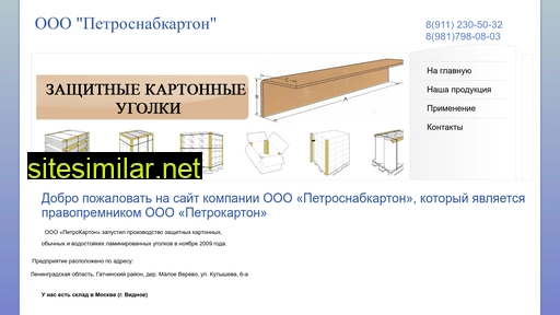 petro-karton.ru alternative sites