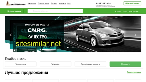 petro-market.ru alternative sites