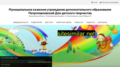 petropddt.ru alternative sites