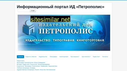 petropolis-ph-inform.ru alternative sites