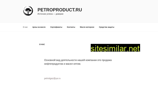 Petroproduct similar sites